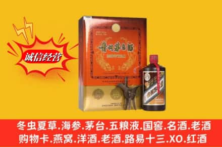 北京延庆区回收贵州茅台酒