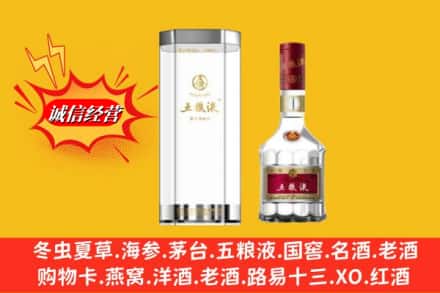 北京延庆区求购回收五粮液行情价格